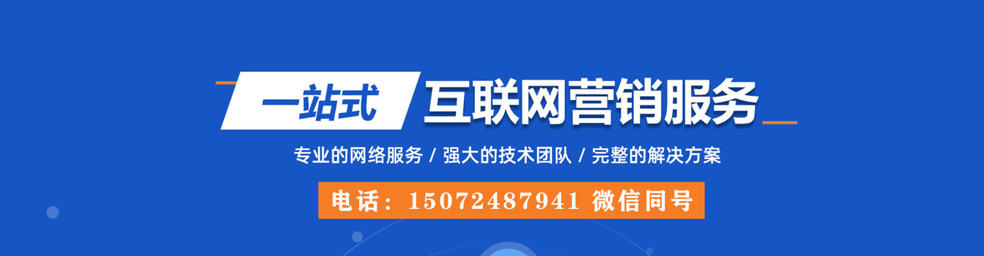 荣成百度怎么推广
